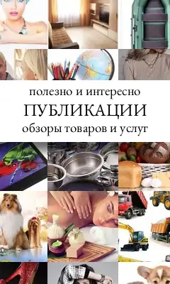 Полезно и интересно