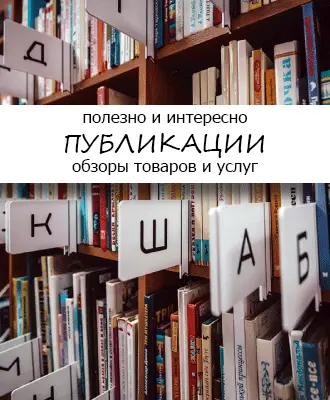 Полезно и интересно