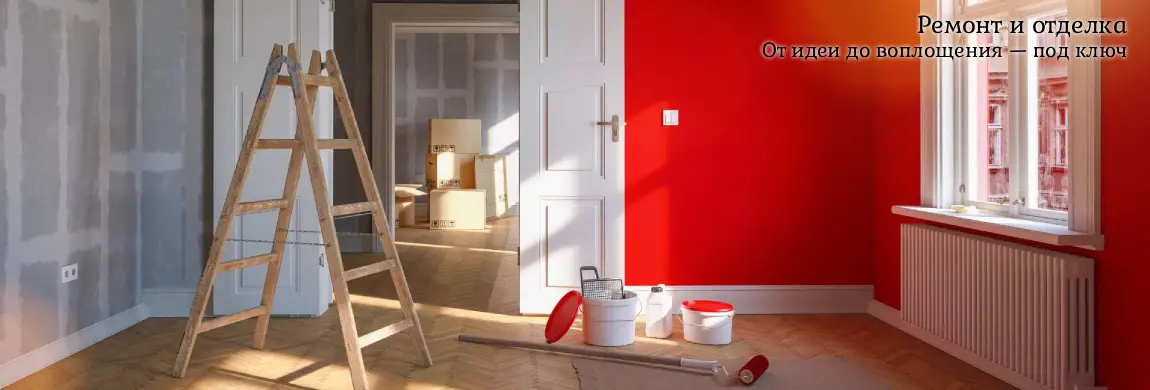 Ремонт и отделка на Татат