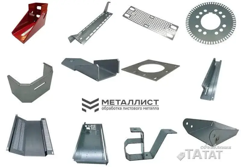 Компания Металлист, обработка металла, ТАтат объявления