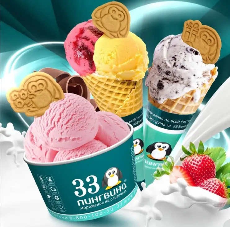 Натуральное мороженое 33 пингвина, ТАтат объявления