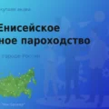 Продать акции АО ЕРП, ценные бумаги дорого