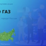 Продать акции ПАО ГАЗ, дорого покупаем