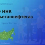 Покупаем акции ПАО Варьеганнефтегаз