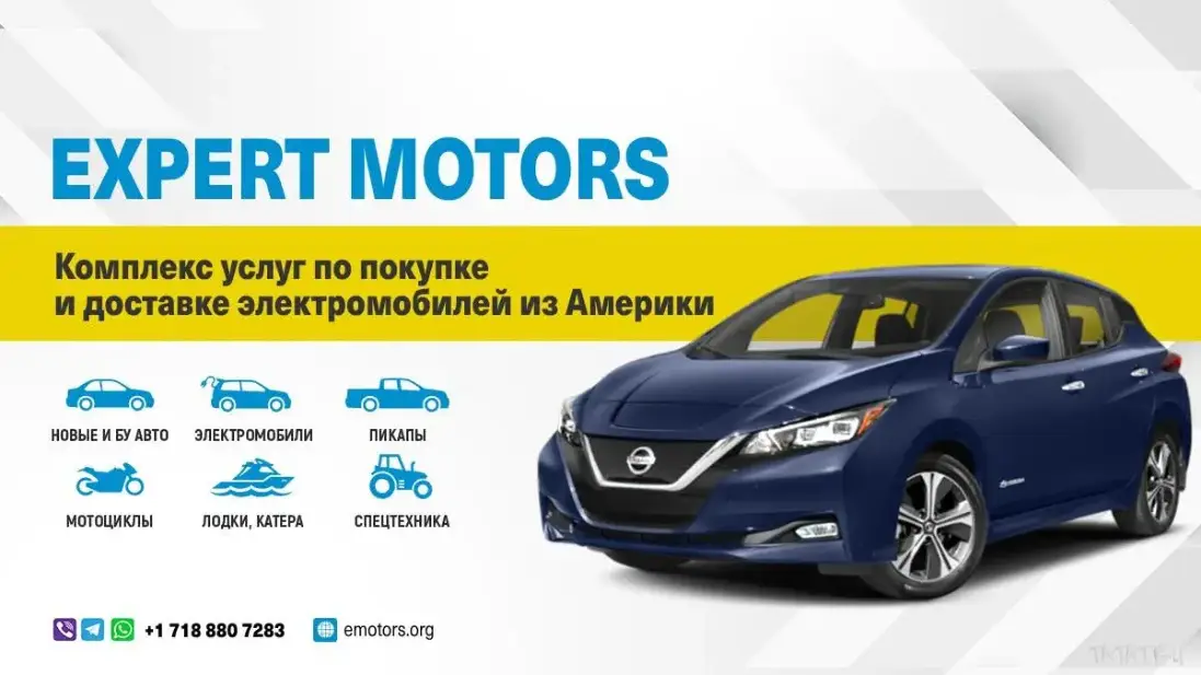 Покупка и доставка авто из США Expert Motors, ТАтат объявления