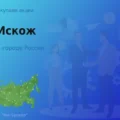 Продать акции АО Искож, ценные бумаги