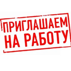 Требуется менеджер по продажам
