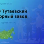 Продать акции ПАО ТМЗ, дорого покупаем