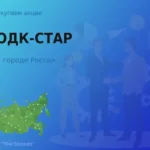Покупаем акции АО ОДК-СТАР, цена высокая