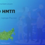 Акции ПАО Новороссийский морской торговый порт