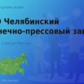 Покупаем акции ПАО ЧКПЗ, высокие цены