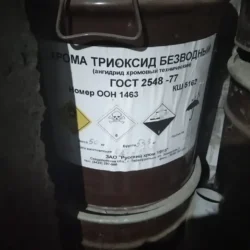 Закупка диоксида титана и хромового ангидрида