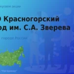 Продать акции ПАО КМЗ, дорого покупаем