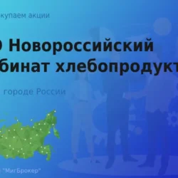 Продать акции ПАО НКХП, дорого покупаем