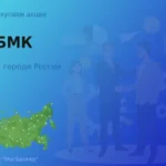 Акции АО Белорецкий металлургический комбинат