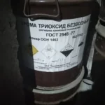 Закупка тринатрийфосфата и перкарбоната