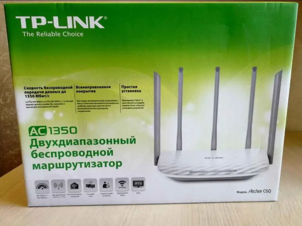 AC1350 Wi-Fi роутер TP-Link Archer C60, ТАтат объявления