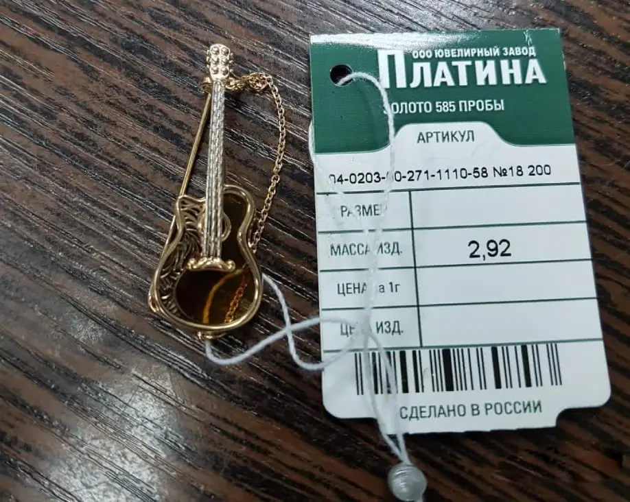 Татат: Золотая брошь Гитара с янтарём