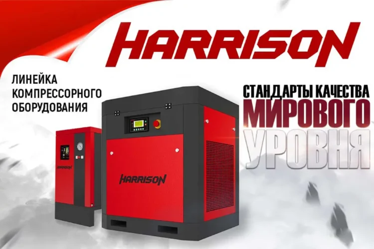 Компрессоры Harrison - ТАтат объявление