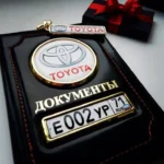 Обложка для авто документов из натуральной кожи