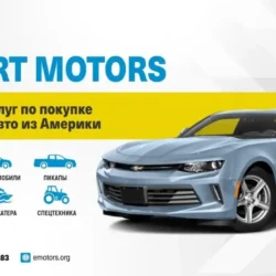 Expert Motors, купи автомобиль из США