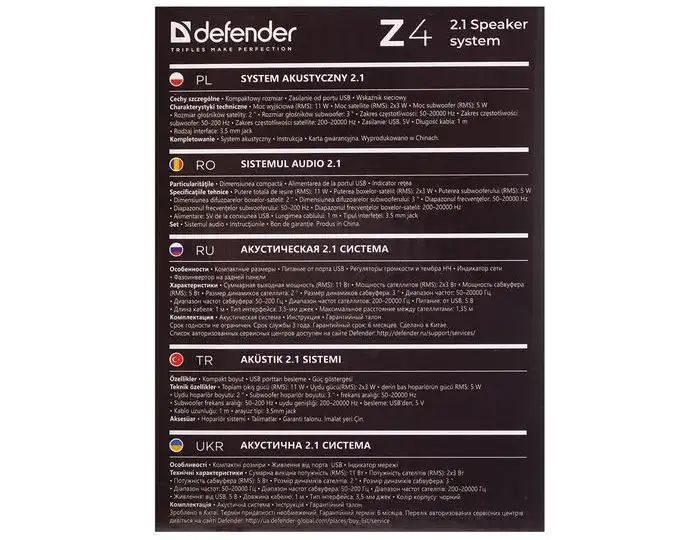 Татат: Компьютерные колонки 2-1 Defender Z4