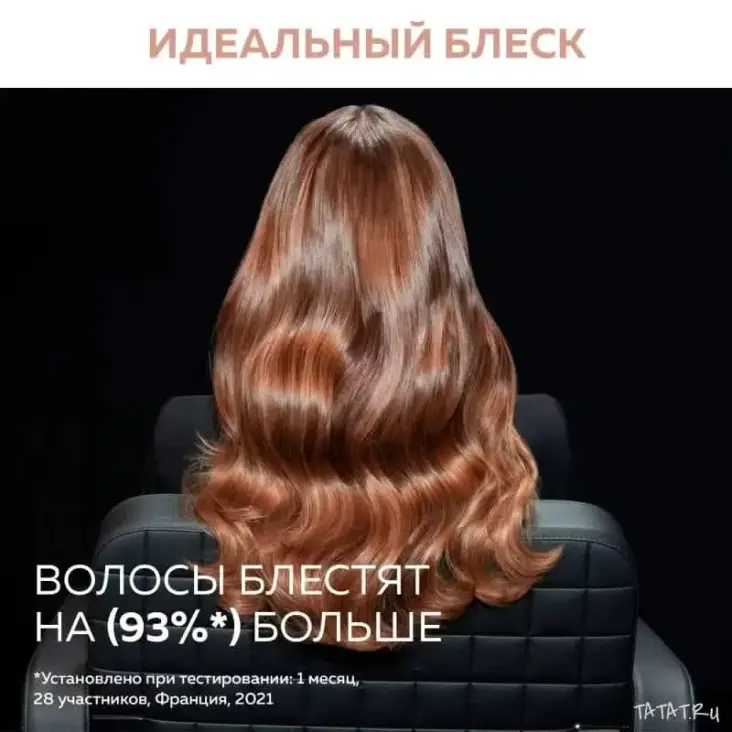 Фен Rowenta Ultimate Experience Maestria, ТАтат объявления