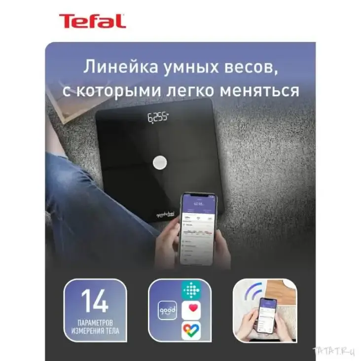 Весы напольные Tefal Goodvibes HEALTH, ТАтат объявления