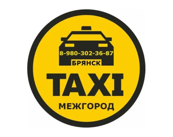 Такси из Брянска межгород - ТАтат объявление