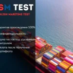 БСМ тесты пройти удалённо