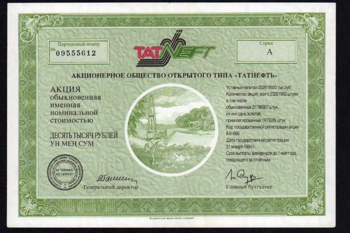 Выбор акций Татнефть и Сибур для покупки, объявление на Татат