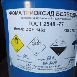 Ищем неонол трилон Б натр едкий глицерин и химию