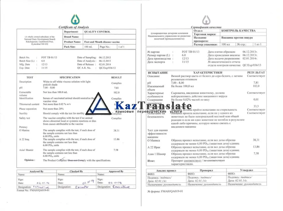 Бюро переводов KazTranslate, ТАтат объявления