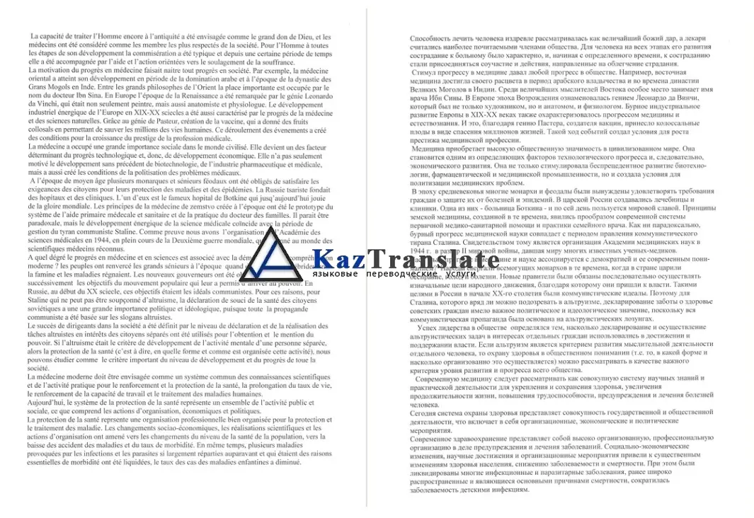 Бюро переводов KazTranslate, ТАтат объявления