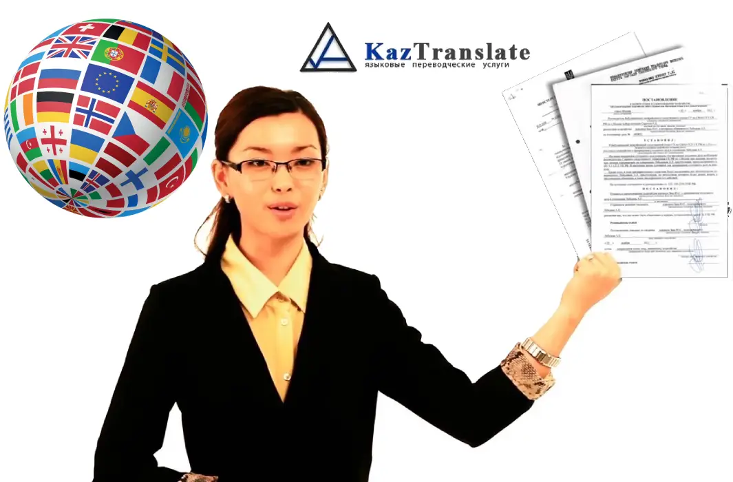 Бюро переводов KazTranslate, ТАтат объявления