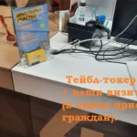 Реклама в офисах МФЦ Башкортостана и РФ