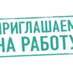 Бухгалтерам и банковским служащим, работа