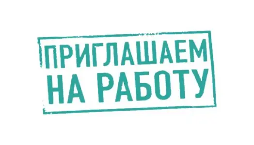 Татат: Бухгалтерам и банковским служащим, работа