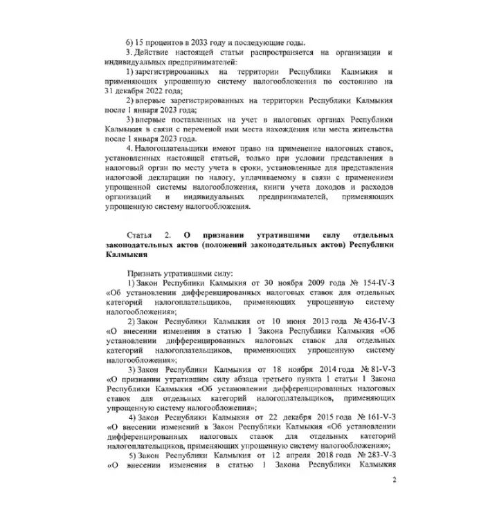 Перерегистрация бизнеса ИП и ООО для УСН 1%, ТАтат объявления