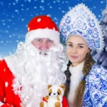 Заказать Деда Мороза на дом