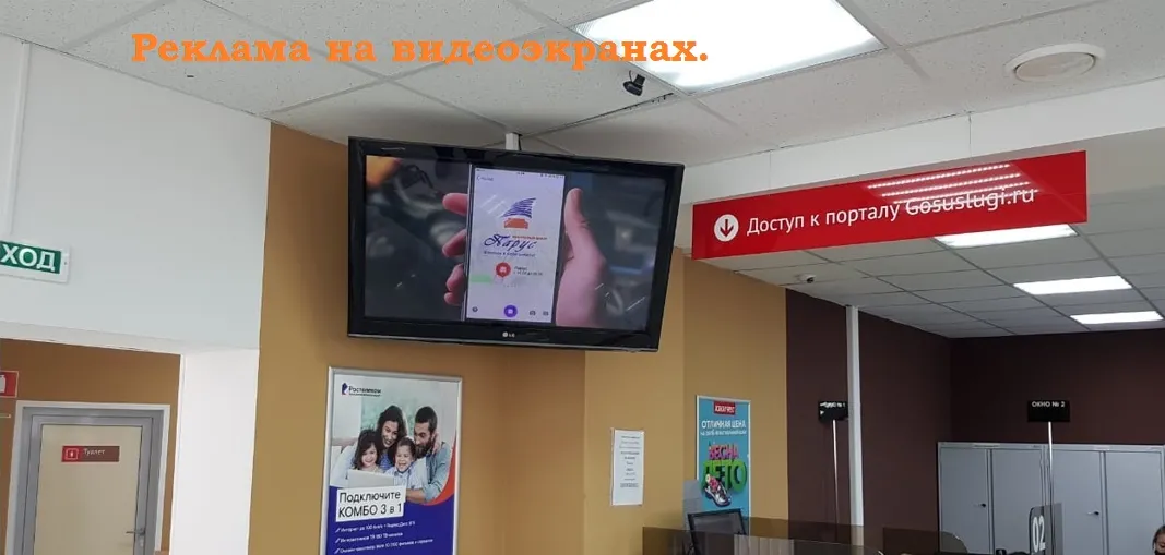 Реклама в офисах МФЦ Башкортостана и РФ, ТАтат объявления