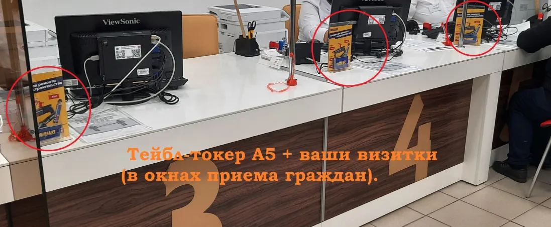 Реклама в офисах МФЦ Башкортостана и РФ, ТАтат объявления