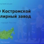 Продать акции ОАО КОЮЗ, ценные бумаги