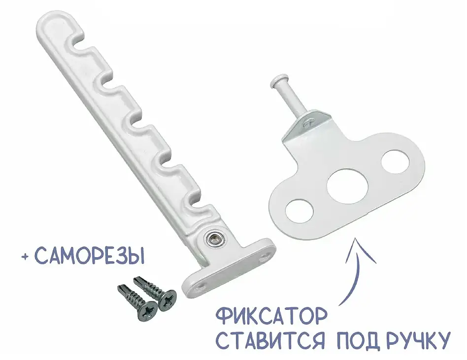 Фиксатор открывания окон, продажа, установка, ТАтат объявления