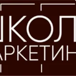 Школа Маркетинга, обучающие программы