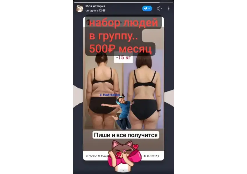 Татат: Похудение без диет и бадов