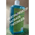 Нейтрализатор запахов домашних животных