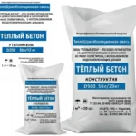 Теплобетон, сухой полистиролбетон в мешках