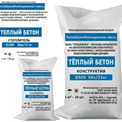 Теплобетон, сухой полистиролбетон в мешках