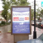 Наружная реклама сити-формат, агентство Гравитация